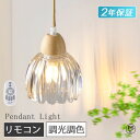 【楽天19冠達成★調光調色 リモコン付き★2個で15%OFFクーポン★5年保証】 ペンダントライト おしゃれ ガラス 1灯 3灯 吊下げ灯 照明 北欧 リビング用 ダイニング LED電球対応 E26 キッチン 照明器具 トイレ 階段 間接照明 引掛けシーリング ダクトレール用 かわいい 食卓用