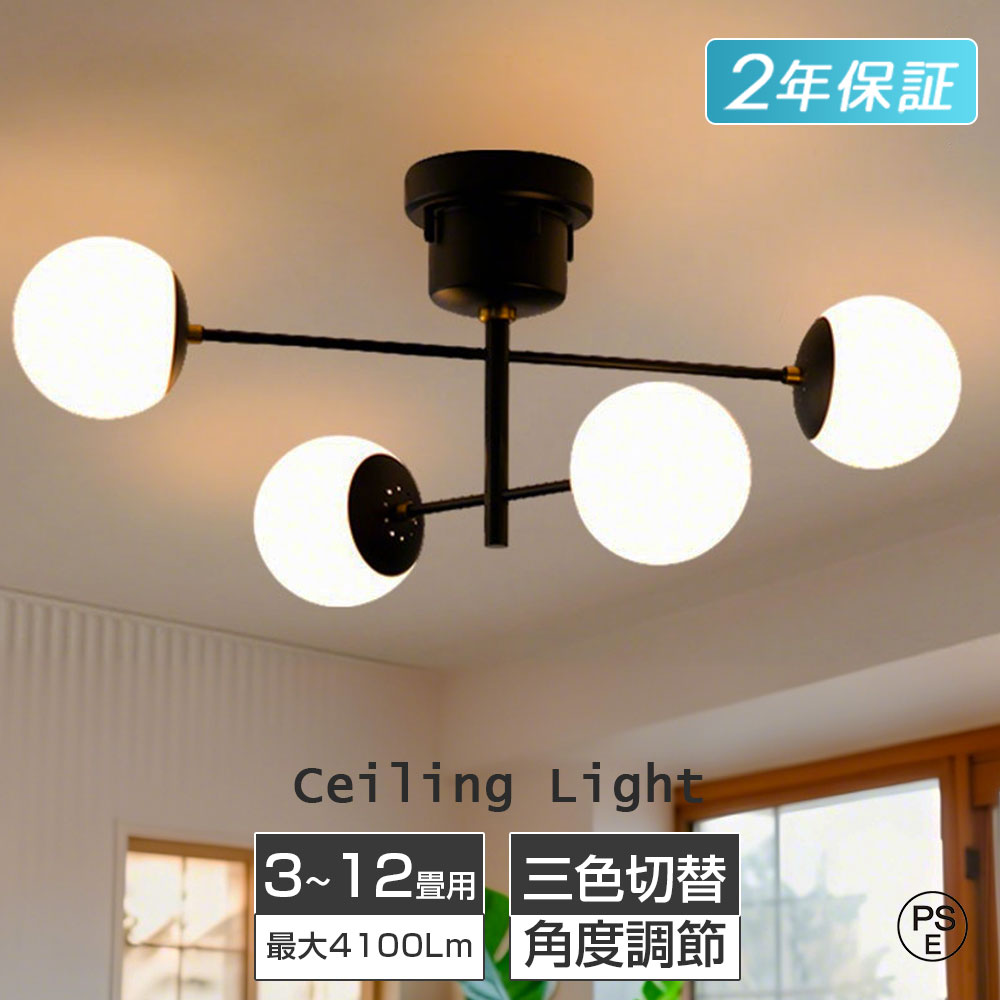 【2026新品★2年保証】 シーリングライト おしゃれ レトロ モダン ガラス 4灯 照明器具 天井照明 北欧 照明 寝室 電気 LED 間接照明 かわいい ダイニング リビング 明るい 6畳 8畳 リビング照明 直付け おしゃれ照明 間接照明 シンプル G9 丸型 ボール リモコン無し