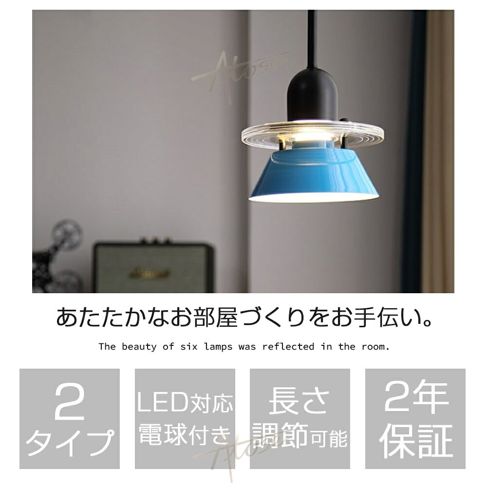 【5年保証】 ペンダントライト 1灯 LED対応 北欧風 1灯 おしゃれ照明 吊り下げ ダクトレール用 モダン ダイニング 玄関 階段 キッチン カウンター LED対応 引掛シーリング 高さ調節可能 LED電球付 キッチン 間接照明 天井照明 玄関照明 和室 食卓用 電気 和モダン リビング bellmart2020-10002485 Atose サンプル画像2