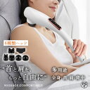 \2025 実用的な敬老の日プレゼント★健康グッズ リラックス/ マッサージ 多機能 ハンディマッサージャー 10段階調整 12種類モ一ド 全身 足裏 足先 ふ...