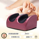 \2024 実用的な敬老の日プレゼント★健康グッズ リラックス/ マッサージ 女性用 フットマッサージャー 足先 立ち仕事 3段階強度 足首 太もも ふくらはぎ...