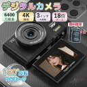 【店長暴走!★バッテリー2個無料贈呈★180°反転スクリーン】 デジタルカメラ 4K 防塵 かわいい 6400万画素 高画質 軽量 3インチ 18倍ズーム 高倍率 手ぶれ補正 オートフォーカス ポータブル キッズカメラ 防塵 耐衝撃 子供用 youtube 子どもカメラ クリスマスプレゼント