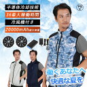 【短納期】 暑さ対策グッズ 最強 屋外 作業服 作業着 夏用 最強 空調作業服 ファン付き作業着 半袖 袖無し 空調ベスト ワークマン熱中症対策グッズ メンズ ...