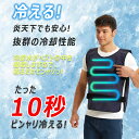 水冷服 作業服 作業着 夏用 最強 空調作業服 クールベスト ひんやり 半袖 調整テープ付き 空調ベスト ワークマン メンズ レディース 空調冷風服 冷却ベスト...