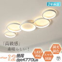 【5年保証】 シーリングライト 軽量 おしゃれな照明 led 子供部屋 かわいい led 6畳 8畳 10畳 12畳 調光調色 照明器具 天井照明 リビング照明...