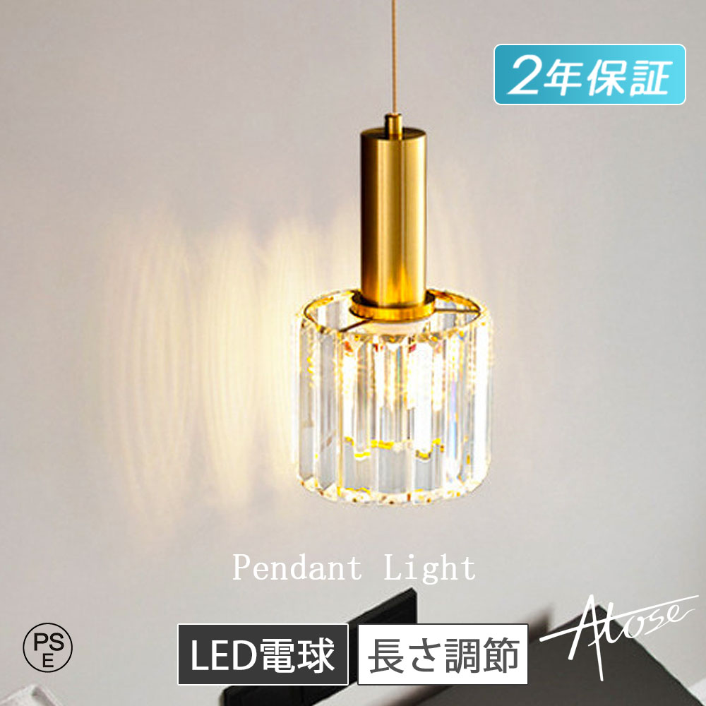 【5年保証】 ペンダントライト 北欧 水晶ガラス おしゃれ LED対応 クリスタル シンプル 天井照明 トイレ照明 吹き抜け ダイニング リビング ベッドルーム ダクトレール用照明 照明器具 吊下げライト 1灯 階段 玄関 食卓用 インテリア 工事不要 引掛シーリング 天井ライト