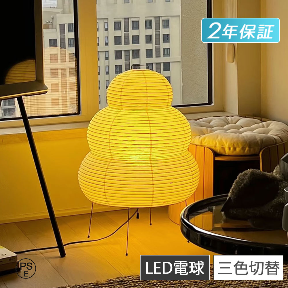 【2年保証】 cloud 和紙 スタンドライト テーブルランプ デスクライト 北欧 和紙 和風 ナイトライト le..