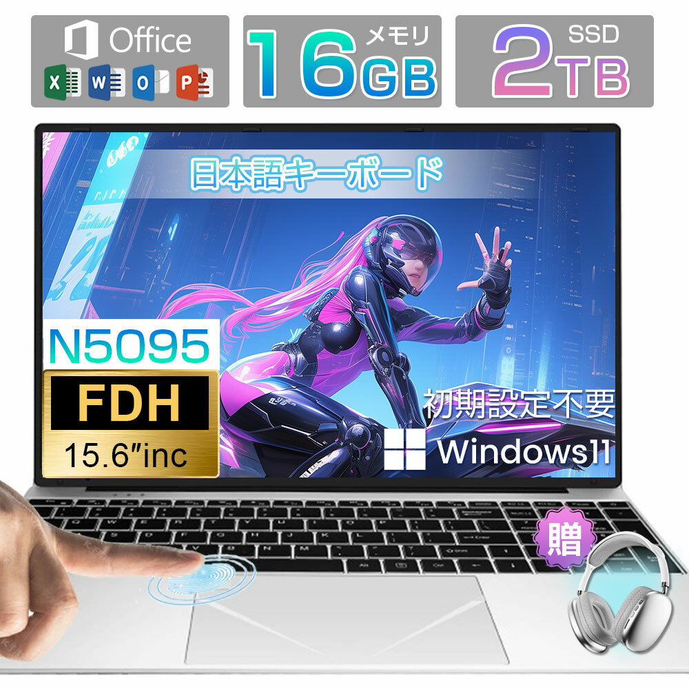【10%OFFクーポン★短納期★3年保証】 office2021付き ノートパソコン windows11 Celeron N5095 新品 安い ノートpc l...