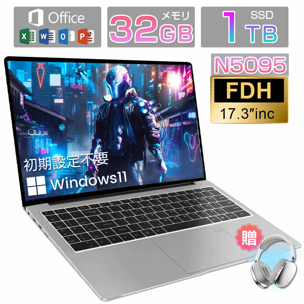 【10%OFFクーポン★短納期★3年保証】 ノートパソコン パソコン 第13世代CPU搭載 17.3インチ windows11 office2021付き Cel...