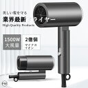 Atose ドライヤー 速乾 大風量 2023 ヘアドライヤー 恒温 1500W 2億個マイナスイオン 3段風量 マイナスイオン コンパクト 過熱保護 折り畳み式 美髪 静電気除去 低騒音 超軽量 静電気除去 髪が潤う 美髪 速乾ドライヤー 小型 冷風 温風 57℃恒温 旅行 軽量 母の日プレゼント