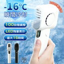 \★2025人気新品人気・夏場に重宝/ ハンディファン 扇風機 小型 静音 冷風機 羽なし 1-100段階風量調節 LED残量表示 冷風 長時間 軽量 冷たい 風 冷感 小型扇風機 日本製マイクロチップ 子供用 大人用 USB充電式 暑さ対策グッズ 最強 野球観戦 敬老の日プレゼント
