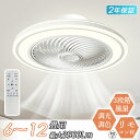 \新品限定 センサーライト無料贈呈?!/ シーリングファンライト led DCモーター シーリングライト おしゃれ 北欧 調光調色 12畳 静音 軽量 薄型 6...