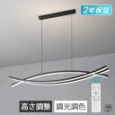 \スパセ半額/ ペンダントライト led シーリングライト おしゃれ 吊り下げ照明 北欧デザイン 調色 ダイニング リビング ランプシェード 天井照明 照明器具...