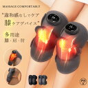 健康グッズ リラックス 膝サポーター 膝ケア ふくらはぎ 太もも 膝関...(2)
