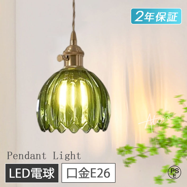 【new color★真鍮★5年保証】 ペンダントライト トイレ ライト おしゃれ ガラス 真鍮 1灯 3灯 吊下げ灯 照明 北欧 リビング用 ダイニング 蕾 LED電球対応 E26 キッチン 照明器具 階段 電気 間接照明 引掛けシーリング モダン かわいい 食卓用 グレー アンバー