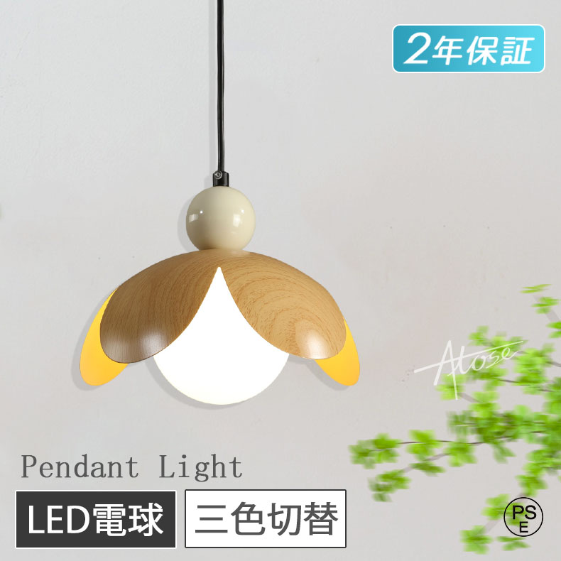 ペンダントライトおしゃれ花蕾シンプ...