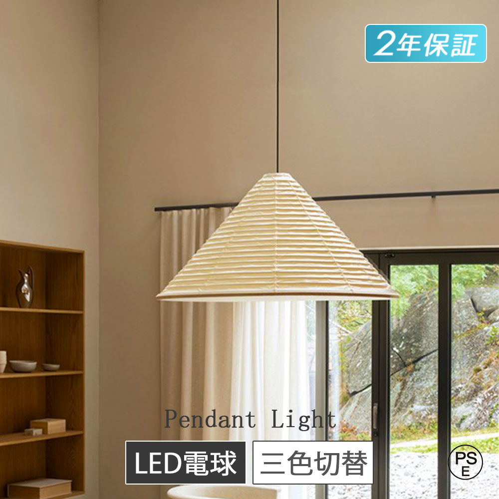 Rakuten - 【2年保証】 和紙ペンダントライト 手作り 提灯 民泊 和風 北欧 1灯 ダイニング照明 おしゃれ照明 6畳 吊り下げ ダクトレール用 E26 LED電球付 キッチン 間接照明 天井照明 和紙照明 玄関照明 かさ 和室 食卓用 電気 和モダン紙 Japandi 工芸