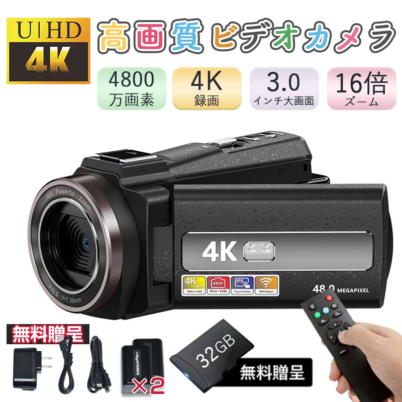 \バッテリー*2+32GBカード★お子様、お孫様へのプレゼントに最適!/ ビデオカメラ 4K 4800万画素 CMOSセンサー 16倍ズーム 手ぶれ補正 3.0...