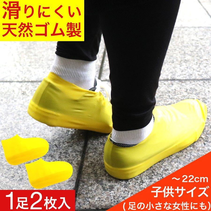 【3足セット】 シューズカバー レディース メンズ キッズ 防水 レインシューズ レインブーツ 靴カバー アウトドアシリコンシューカバー 雨の日対策 梅雨対策 ...