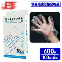 【300枚】 ポリエチレン手袋 プラスチック手袋 調理用 手袋 ビニール手袋 食品 使い捨て ポリ グローブ ポリ手袋 使い捨てグローブ 使い捨て ポリグローブ...