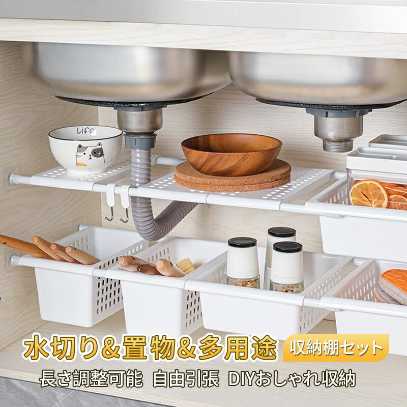 Rakuten - ＼ちょっとした隙間を有効活用／ キッチンラック 幅30 幅50 キッチン収納 隙間収納棚 収納棚セット diy 水切り 伸縮可能 長さ調整可能 オープンラック 下水槽 物置棚 段仕切 鍋具 洗濯機サイド 洗面所 キッチンストッカー ラック 棚 スリム 隙間棚 おしゃれ 省スペース