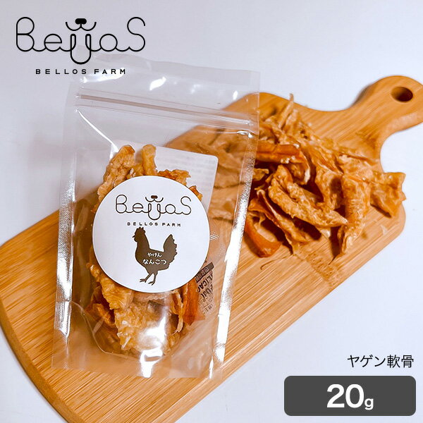 樂天商城 - ヤゲン軟骨ジャーキー 20g（ペット用）