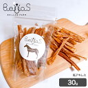 馬アキレス 30g(ペット用)(4)
