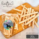 チーチキ スティック 20g(ペット用)