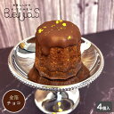 新松戸 金箔ふワとロ カヌレ(チョコ) 4個セット 選べるギフトシール・のしシール付き お誕生日 お中元 お歳暮 お年賀 寿 お祝 内祝 お礼 ご挨拶 感謝