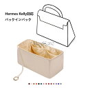 バッグインバッグ エルメス Hermes kelly対応 高級シルク 軽量 自立 チャック付き 小さめ 大きめ バッグの中 整理 整頓 通勤 旅行バッグ 防水 ...