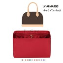 バッグインバッグ ルイヴィトン Louis Vuitton Alma対応 高級シルク 軽量 自立 チャック付き 小さめ 大きめ バッグの中 整理 整頓 通勤 旅行バッグ 防水 水洗可能