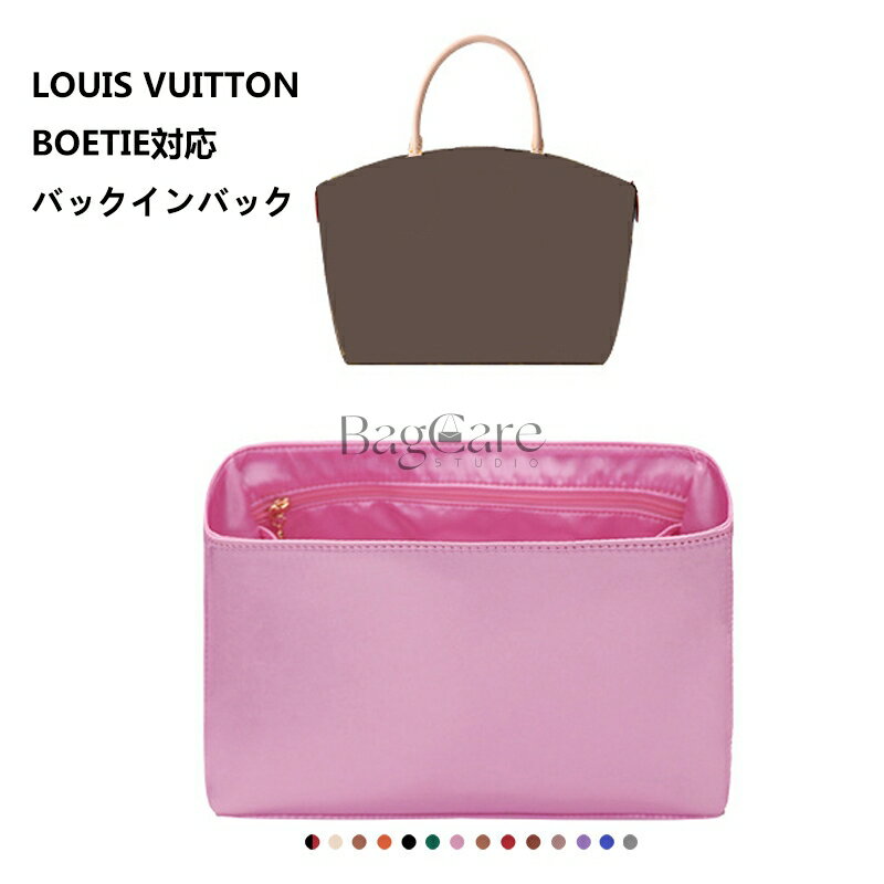 ご注意：この商品はルイヴィトン Louis Vuitton Boetie対応の互換商品です。バッグはただの参照物で、非売品です。 ゴチャゴチャしているバッグの中がすっきりと片付きます。内容物が一目瞭然で、取り出し易く使いやすい鞄になります。...