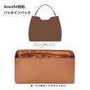 バッグインバッグ ルイヴィトン Louis Vuitton Graceful対応 高級シルク 軽量 自立 チャック付き 小さめ 大きめ バッグの中 整理 整頓 ...