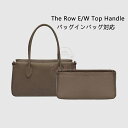 バッグインバッグ The Row E/W Top Handle対応 ナイロン 軽量 自立 インナーバッグ チャック付き 仕切り 小さめ 大きめ バッグの中 整理 整頓 通勤 旅行バッグ 防水 水洗可能