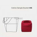 枕シェイパー インサート Celine SANGLE BUCKET対応 高級ハンドバッグとハンドバッグシェイパー 自立 軽い インナーバッグ バッグインバッグ レディース ポリエステルト 母の日 カスタマイズ