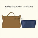 バッグインバッグ HERMES Kelly2424対応 自立 軽い インナーバッグ エルメス対応 レディース ツールボックス 仕切り 大容量 収納バッグ おしゃれ 撥水加工 マザーズバッグ マルチポケット 母の日 カスタマイズ