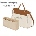 バッグインバッグ Hermes Herbag 対応 自立 軽い エルメス対応 インナーバッグ レディース フェルト素材 ポリエステルフェルト ツールボックス 仕切り 大容量 収納バッグ マザーズバッグ マルチポケット 母の日 カスタマイズ