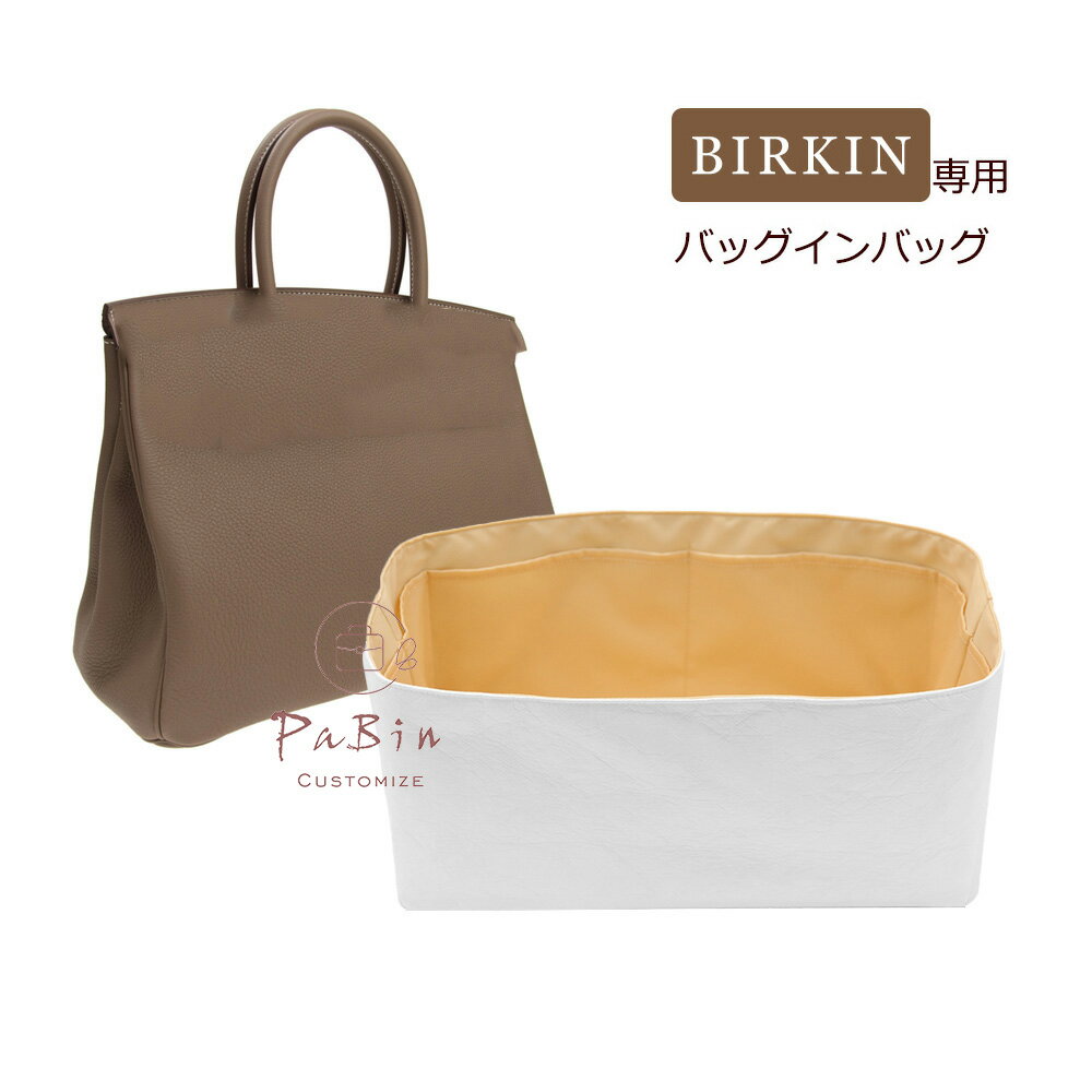 【新型素材 エルメス専用】 バッグインバッグ バーキン対応 自立 軽い Hermes Birkin25/30/35対応 ポーチ インナーバッグ レディース ツールボックス 仕切り 収納バッグ おしゃれ 撥水加工 マザーズバッグ マルチポケット 母の日