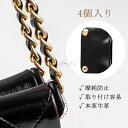 本革 摩耗防止 パッド CHANEL対応 シャネル22bag対応 チェーンバッグ適用 コーナ保護 金属ボタン付き 黒 白