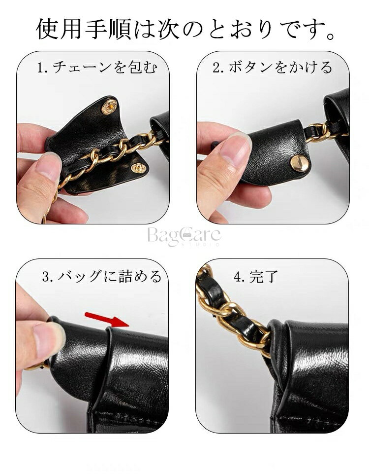 摩擦防止パッド 本革 摩耗防止 パッド CHANEL対応 シャネル22bag対応 チェーンバッ...