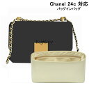 バッグインバッグ 高級シルク 自立 軽い シャネル Chanel 24C対応 インナーバッグ ポーチ レディース 小物入れ バッグ 仕切り バッグ オーガナイザ...