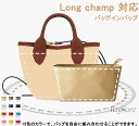 バッグインバッグ ロンシャンLongchamp対応 mini ナイロン 軽量 自立 チャック付き 小さめ 大きめ バッグの中 整理 整頓 通勤 旅行バッグ 防水...