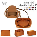 【アップグレード版】バッグインバッグ Lindy対応 Lindy 19/26/30/34対応 インナーバッグ 高級シルク アップグレード版 軽量 自立 仕切り ...