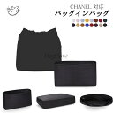 【アップグレード版】バッグインバッグ Chanel対応 22bag 20/37/42/47対応 インナーバッグ 高級シルク アップグレード版 軽量 自立 仕切り...