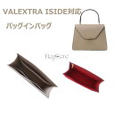 バッグインバッグ Valextra ISIDE対応 ヴァレクストラ Valextra イジィデ専用軽量 自立 インナーバッグ 小さめ 大きめ バッグの中 レディ...