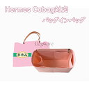 バッグインバッグ Hermes Cabag対応 インナーバッグ フェルト 自立 ピッタリ 収納 軽量 整理 整頓 通勤 仕分け バッグの中 小物入れ カスタマイ...