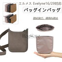 バッグインバッグ Hermes Evelyne16/29対応 エルメス対応 インナーバッグ エブリン対応 ナイロン素材 自立 軽い レディース バッグ ボーチ ...