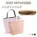ISSEY MIYAKE対応 バッグインバッグ 大容量 化粧品バッグ フェルト 収納バッグ 収納整理インナーバッグ Bag in Bag 整理 旅行 通勤 カス...
