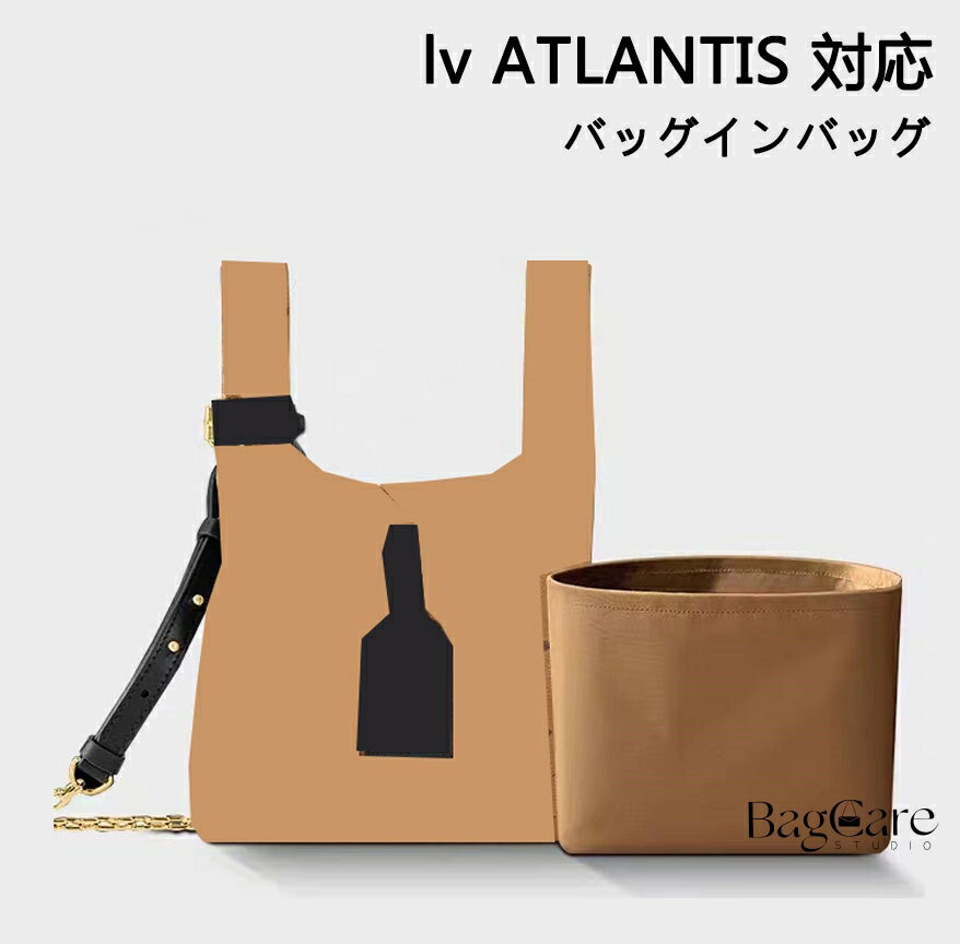 バッグインバッグ LV対応 ATLANTIS対応 自立 軽い インナーバッグ レディース ナイロン素材 ツールボックス 仕切り 大容量 収納バッグ