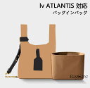 バッグインバッグ LV対応 ATLANTIS対応 自立 軽い インナーバッグ レディース ナイロン素材 ツールボックス 仕切り 大容量 収納バッグ カスタマイズ...